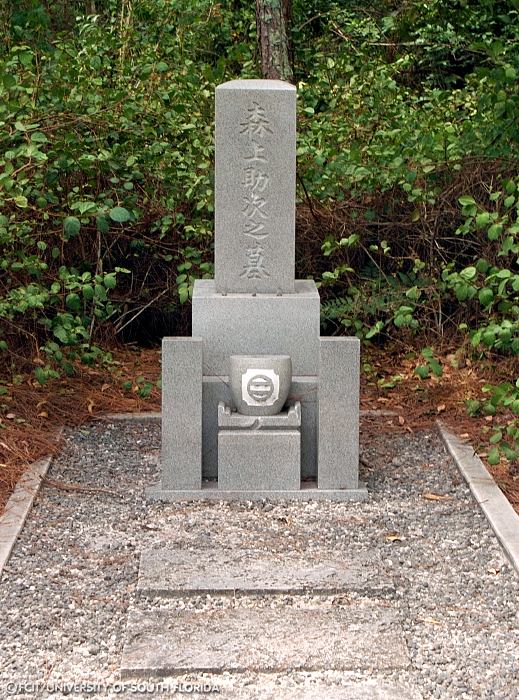 Morikami Memorial